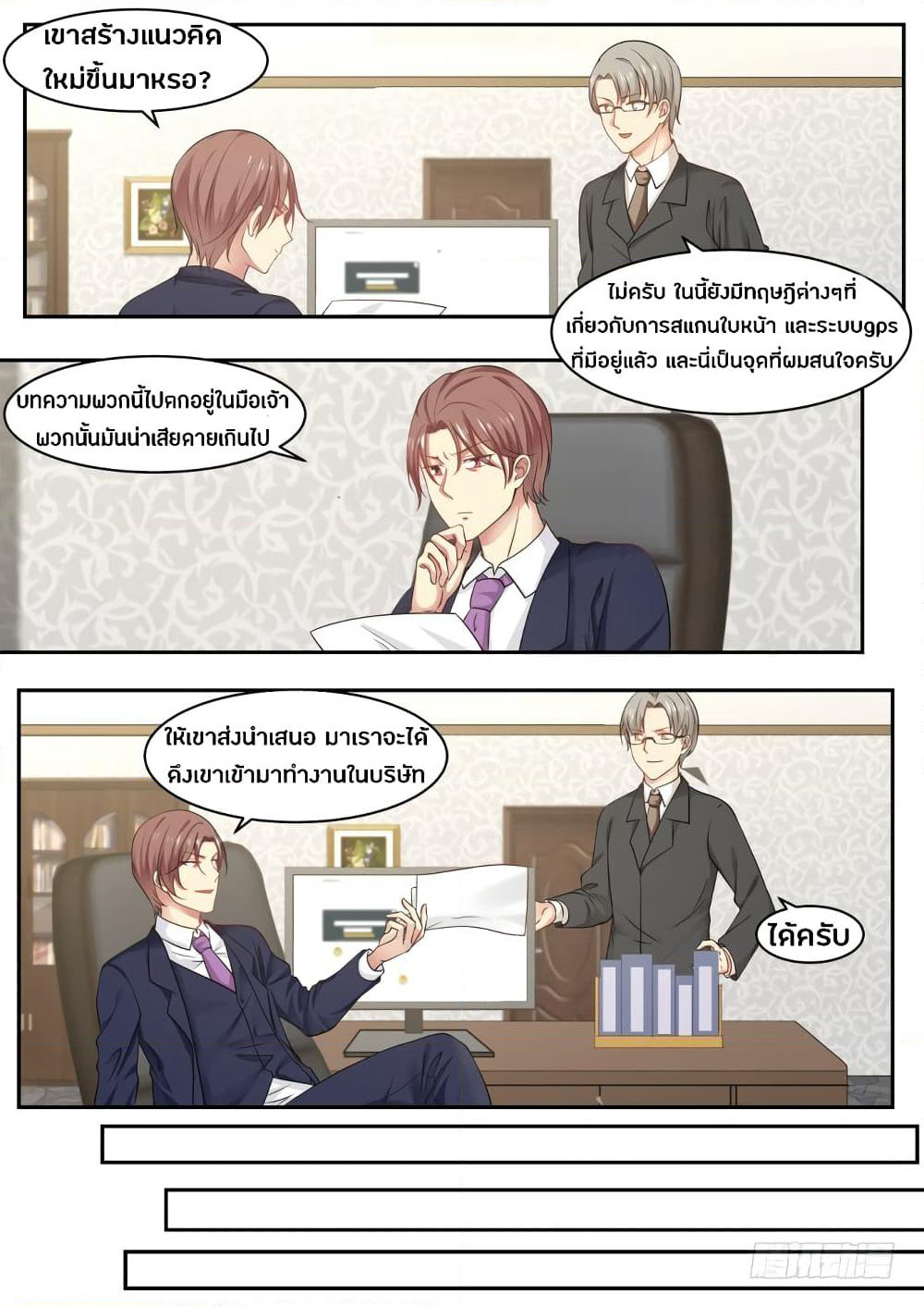 God Student page 9