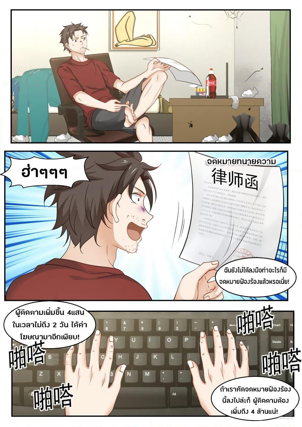 God Student page 10