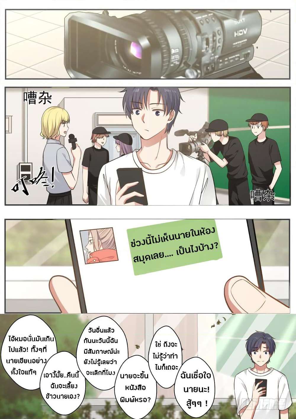 God Student page 3