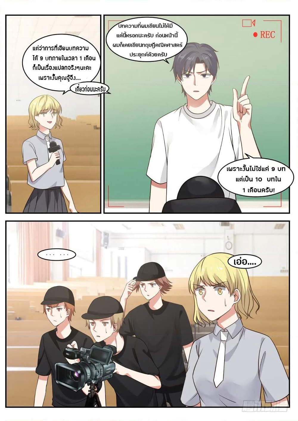 God Student page 5
