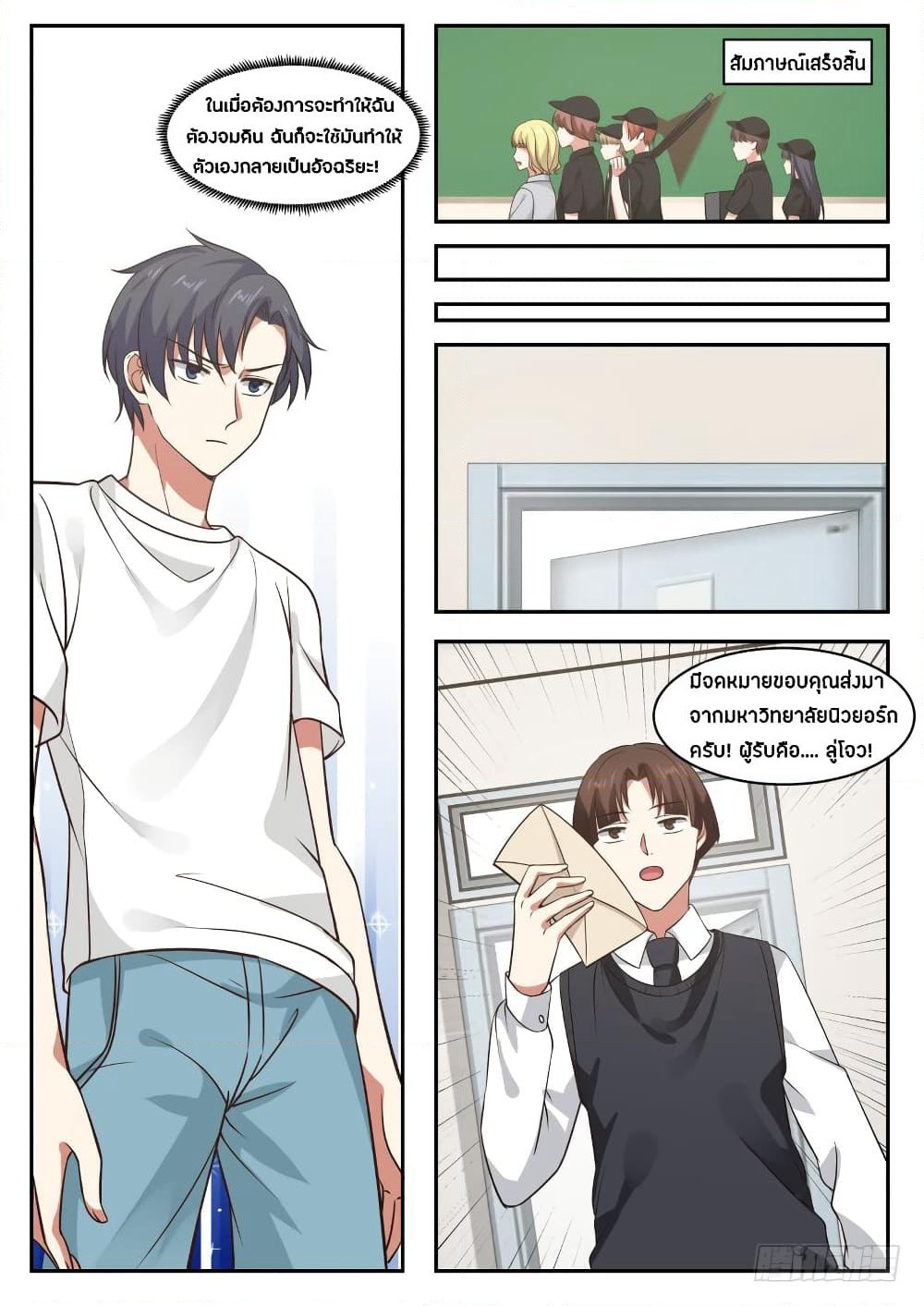 God Student page 6
