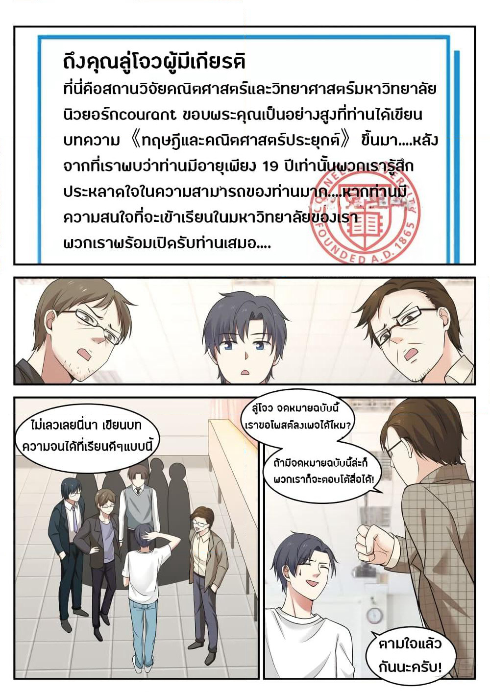 God Student page 7