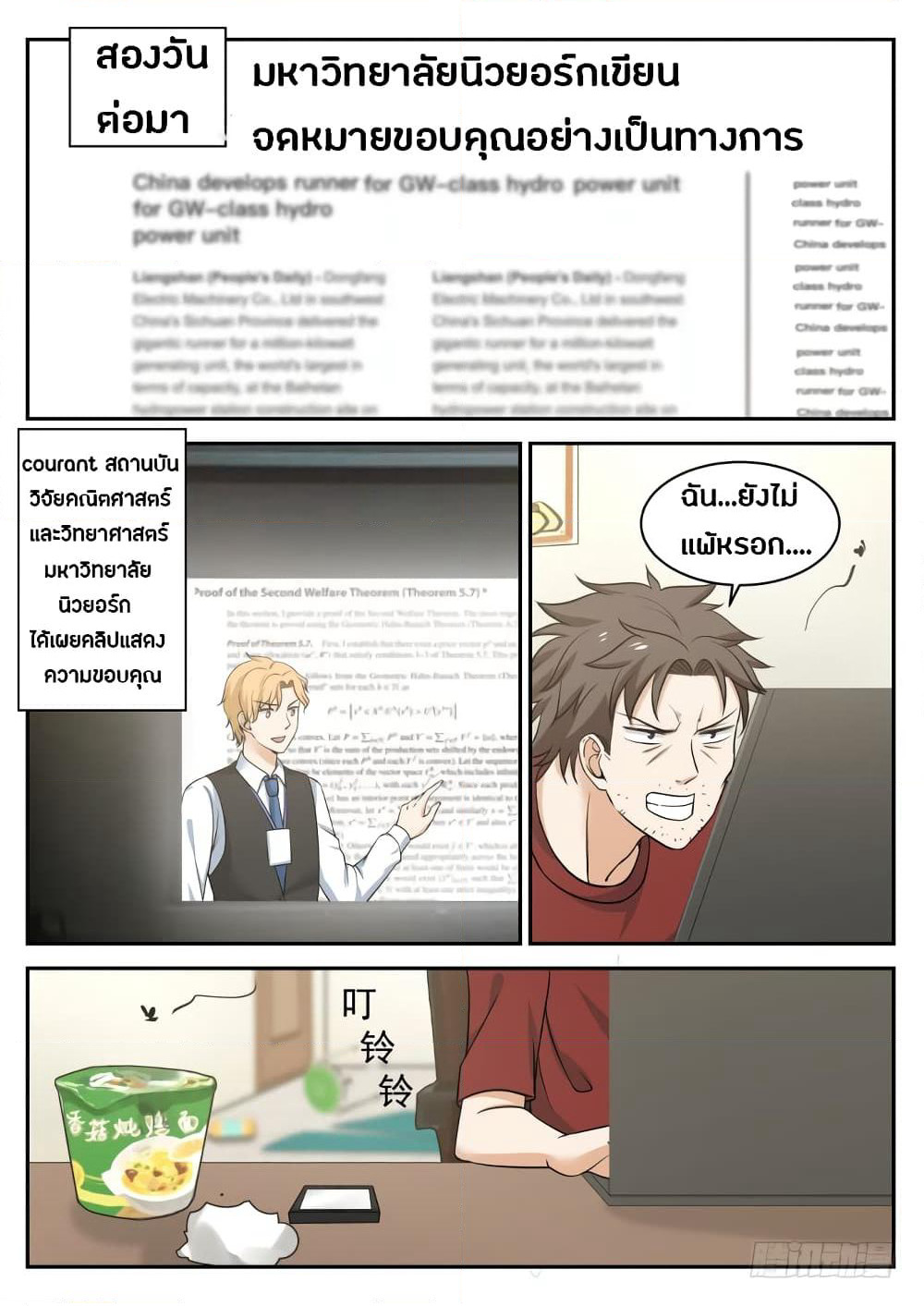 God Student page 10
