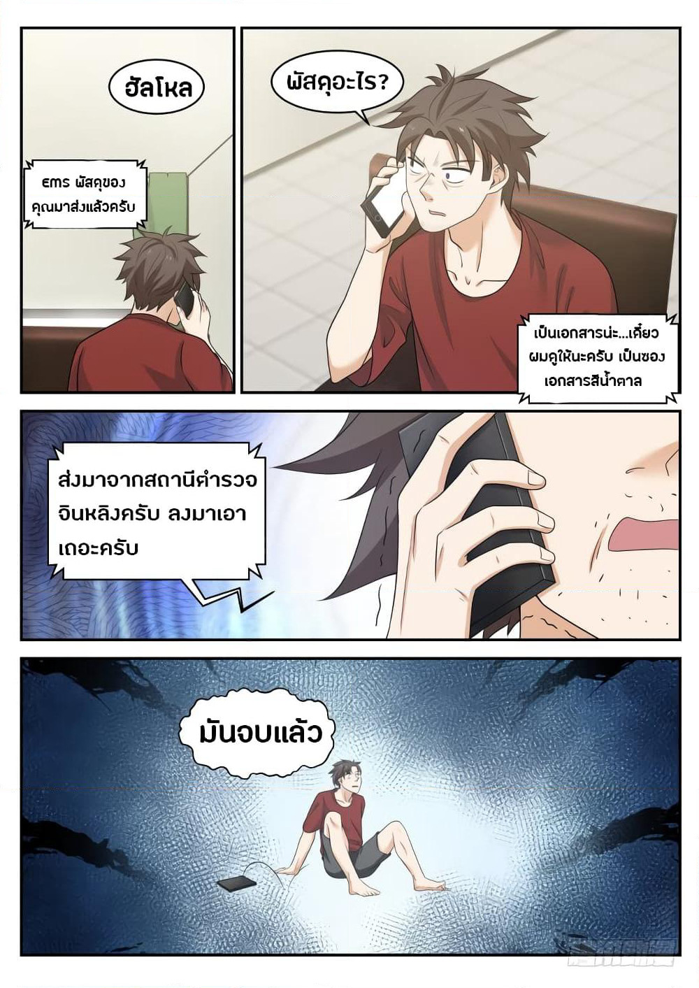 God Student page 11