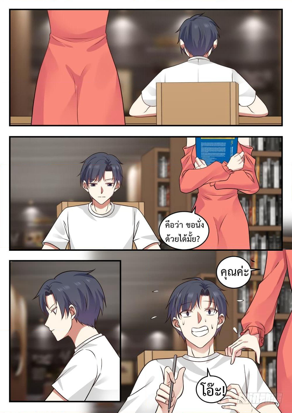 God Student page 6
