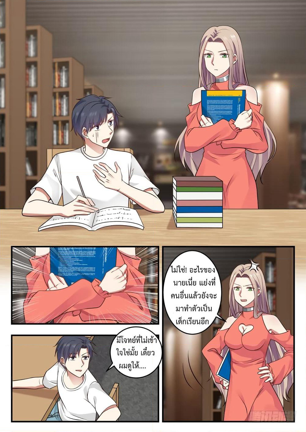 God Student page 7