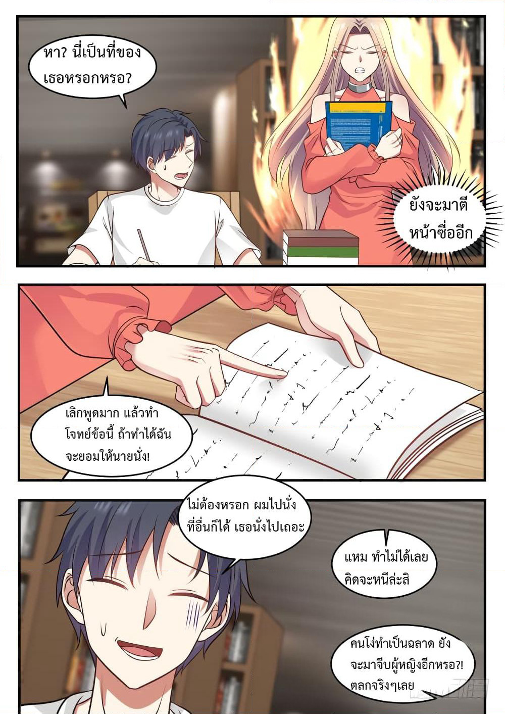 God Student page 9