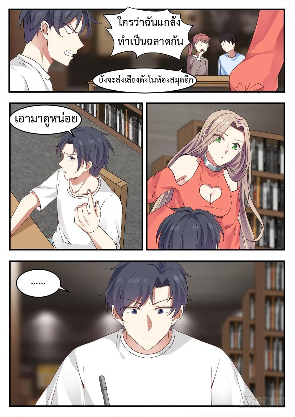 God Student page 10