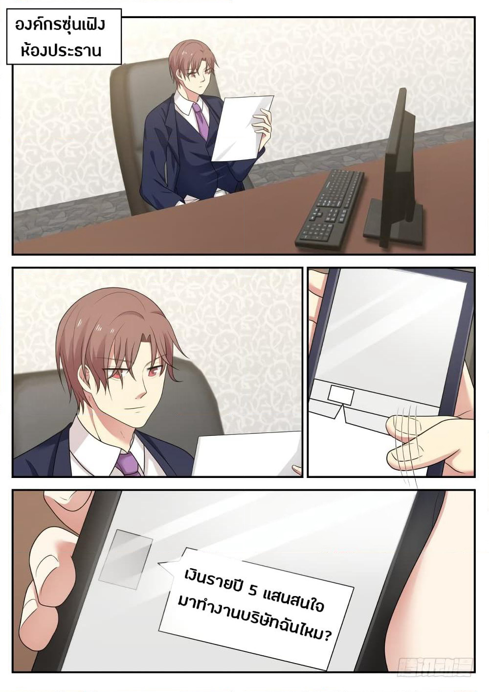 God Student page 3