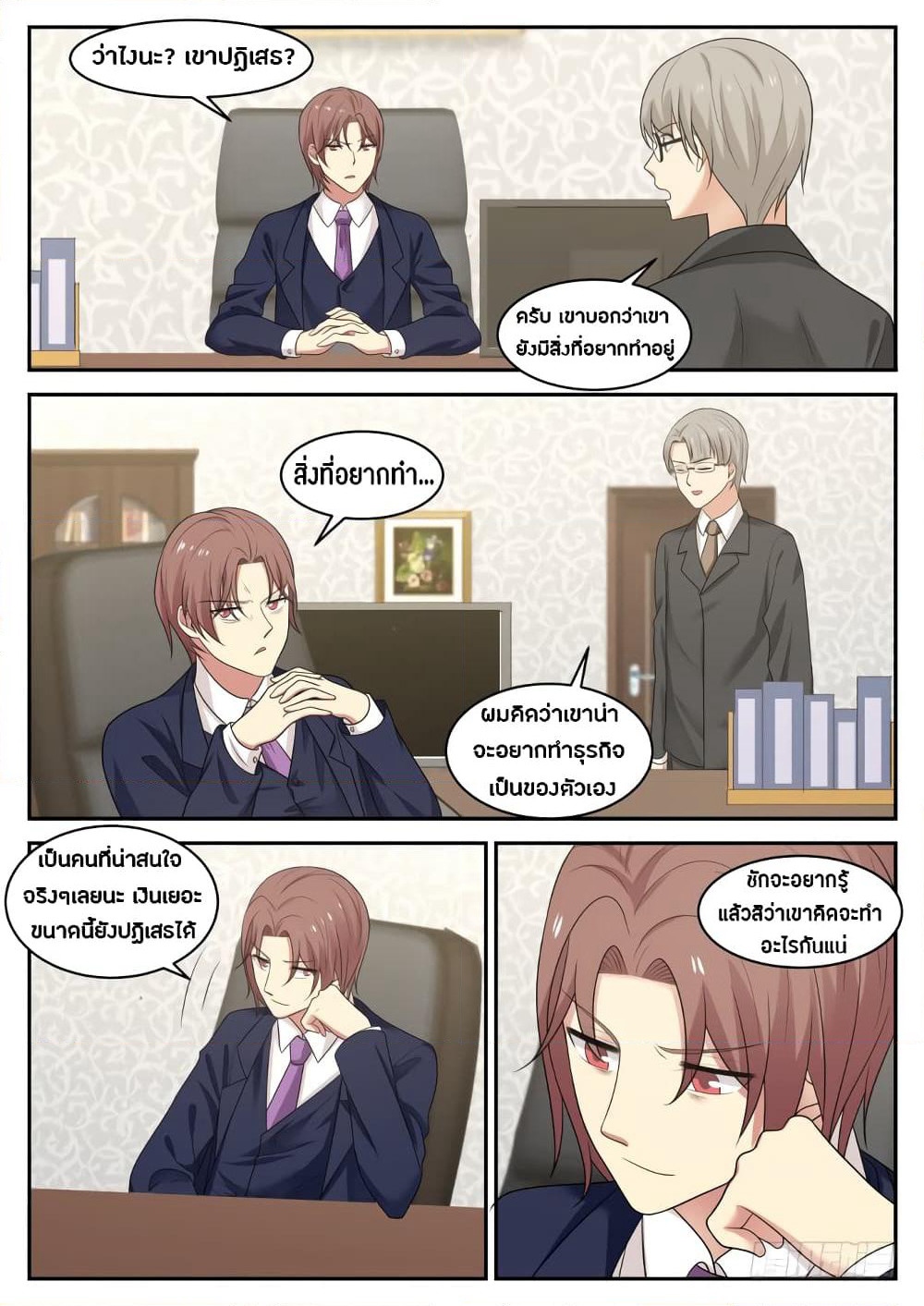 God Student page 5