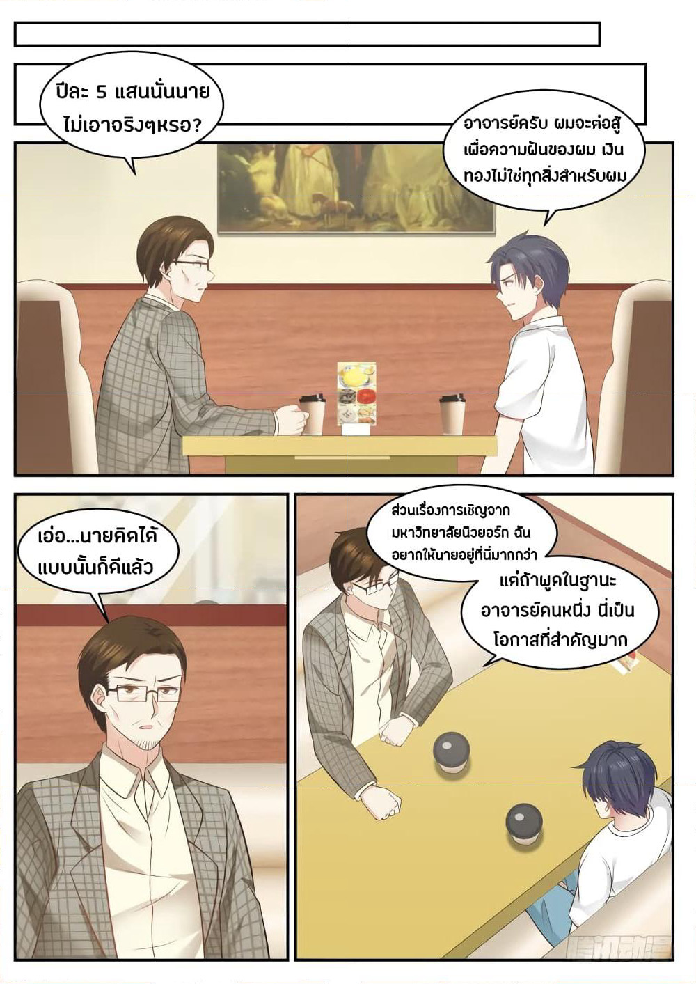 God Student page 9