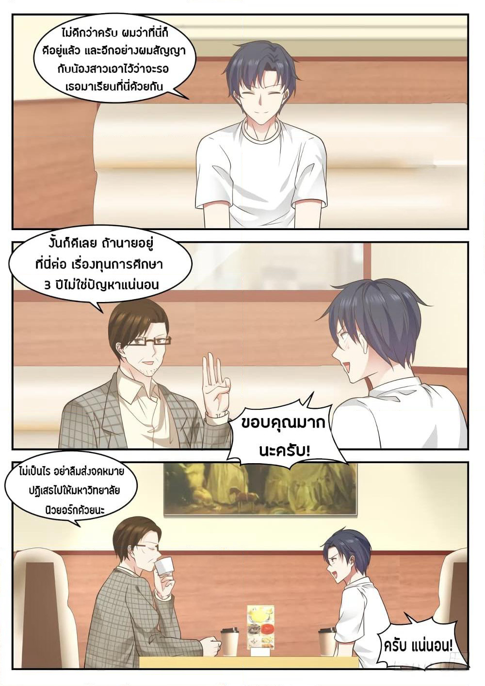 God Student page 10