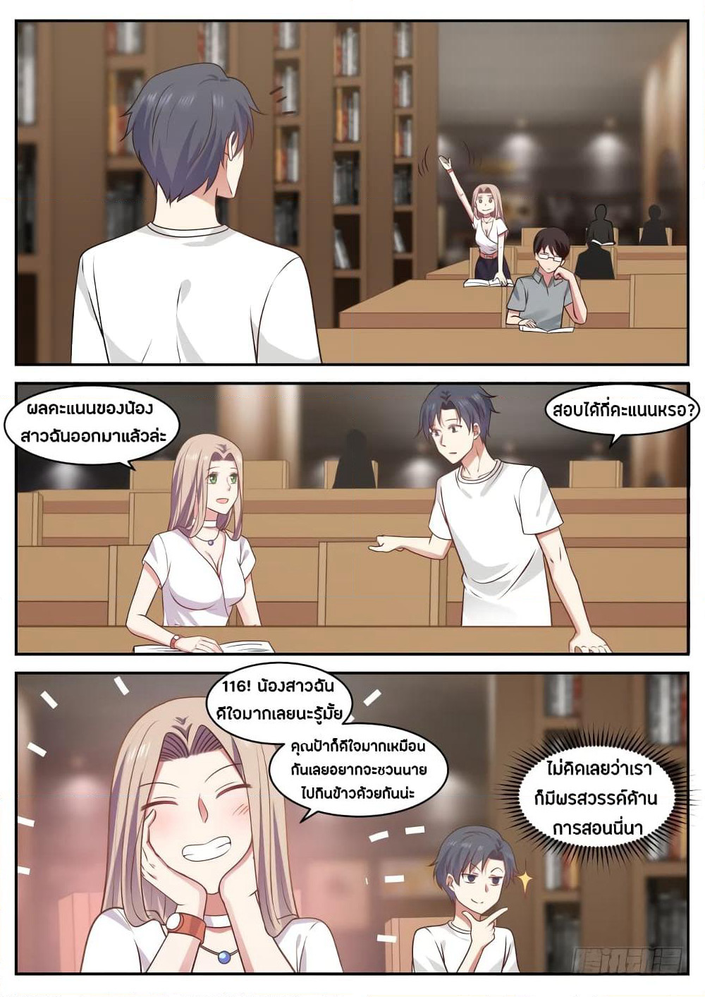 God Student page 3