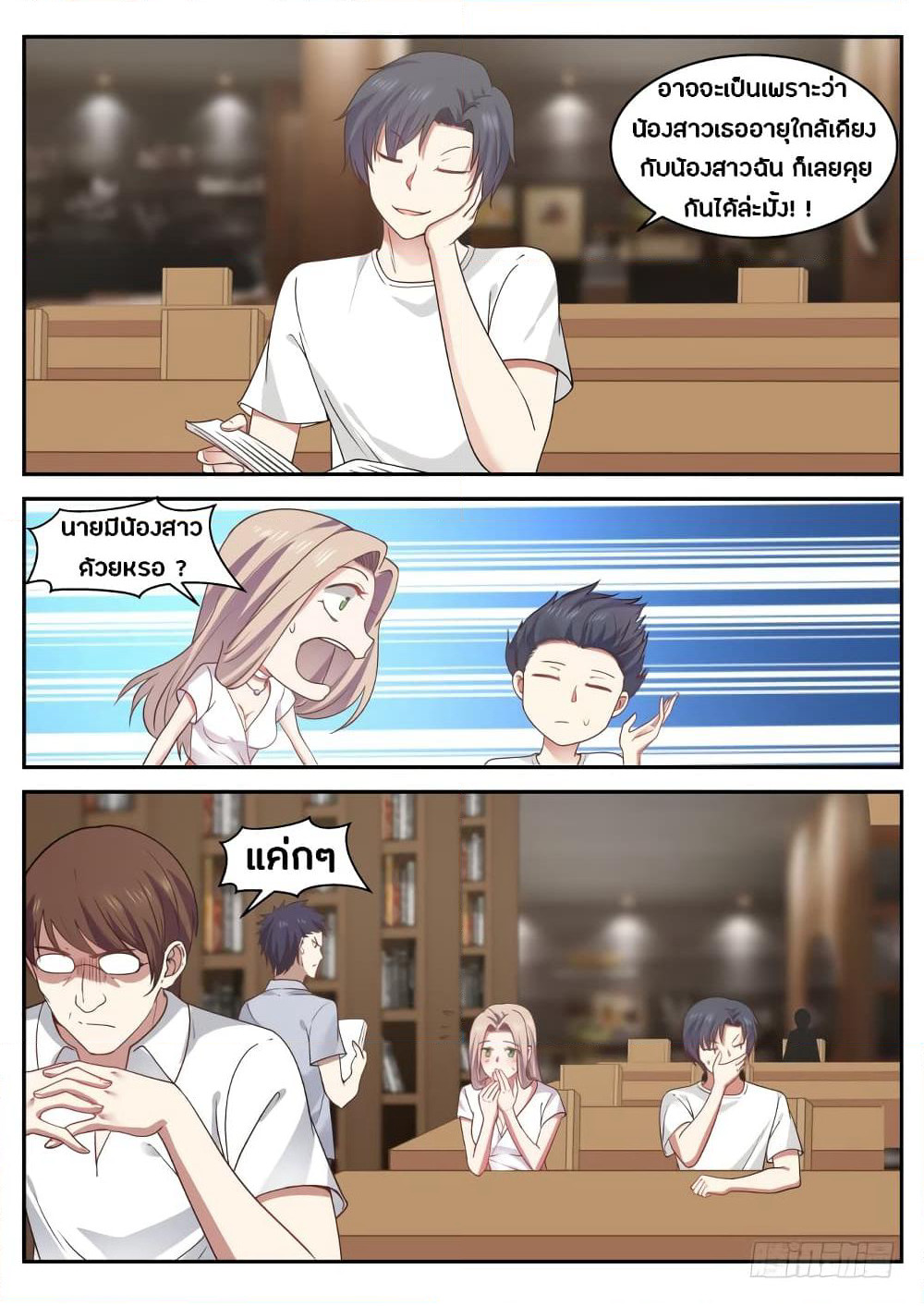 God Student page 4