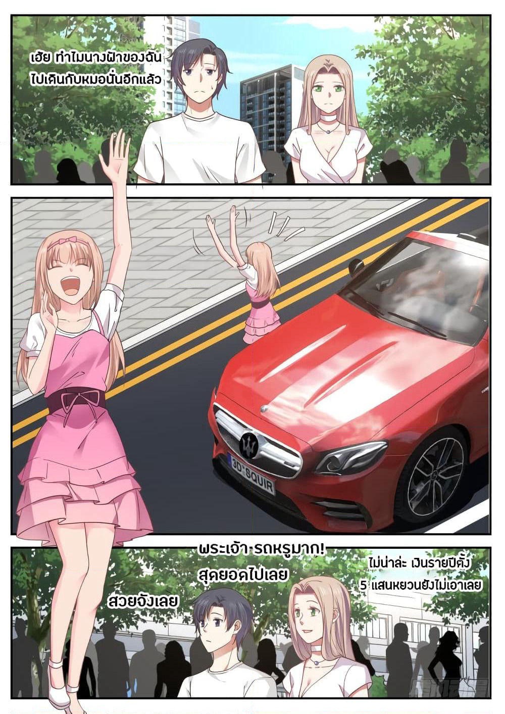 God Student page 5