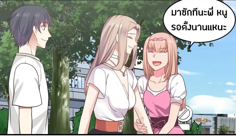 God Student page 7