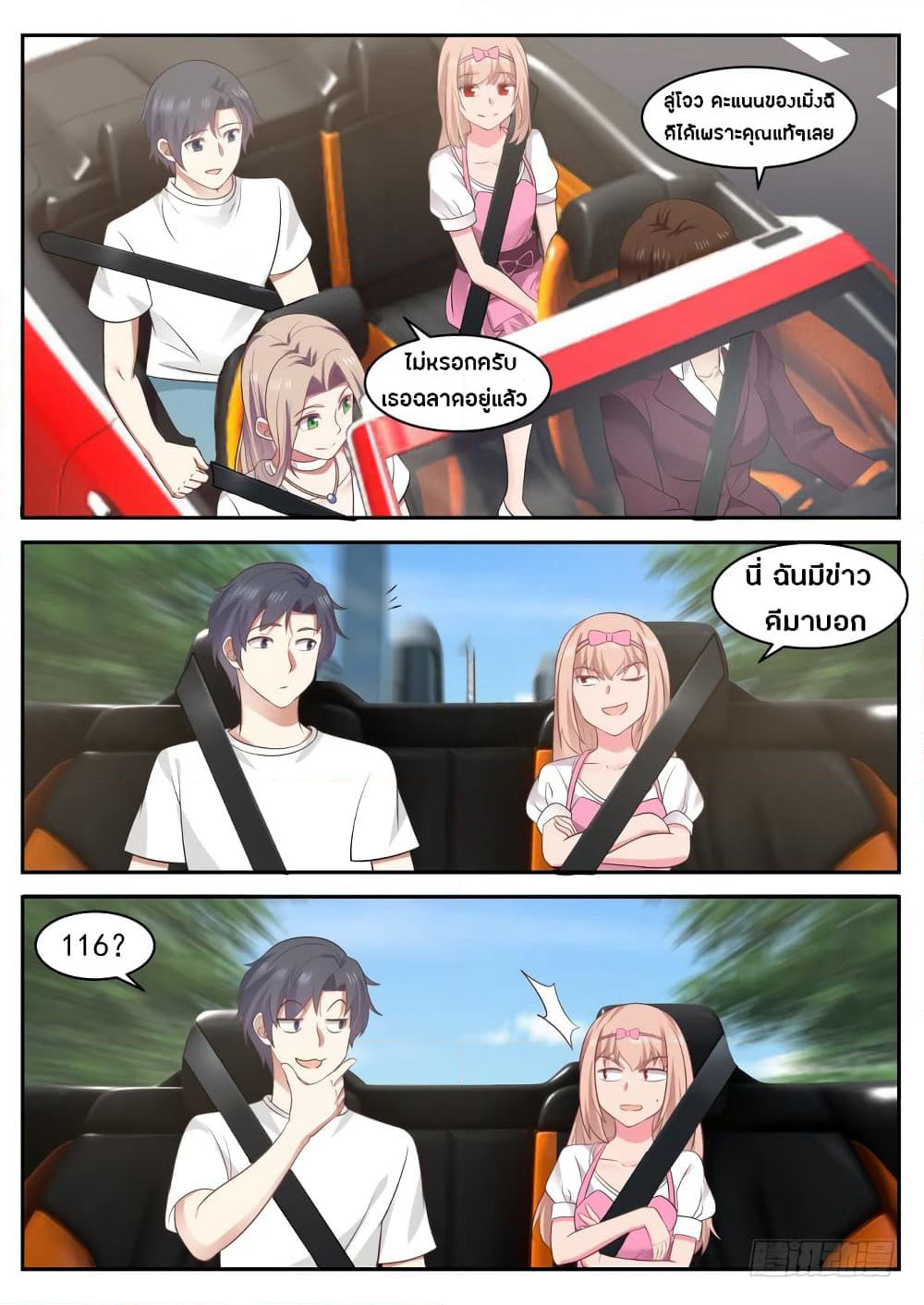 God Student page 8