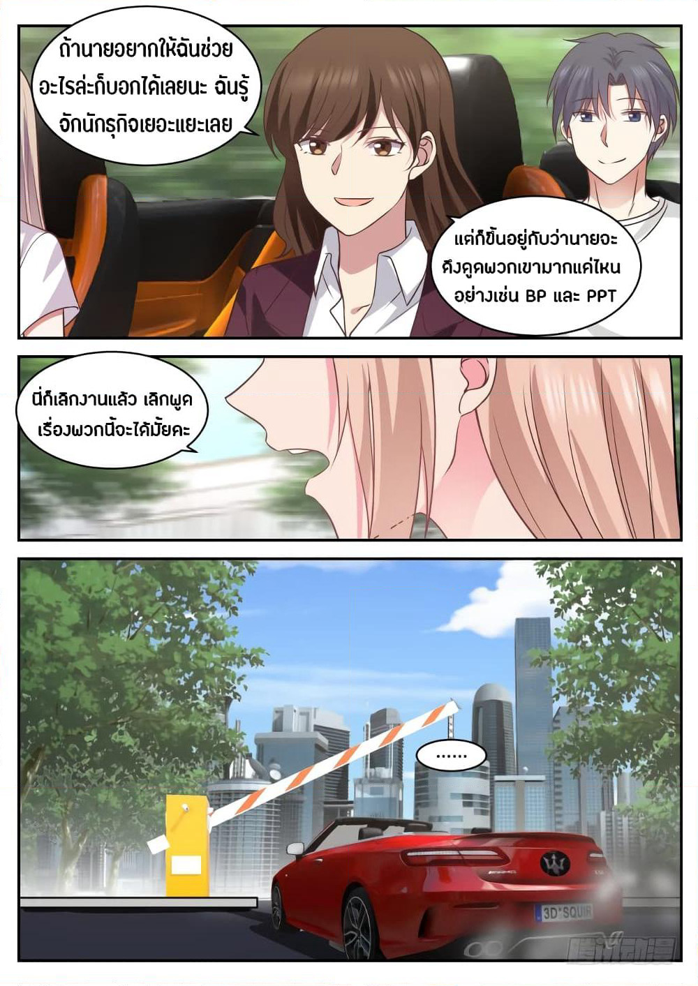 God Student page 10