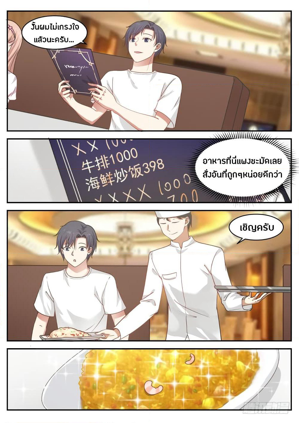 God Student page 12