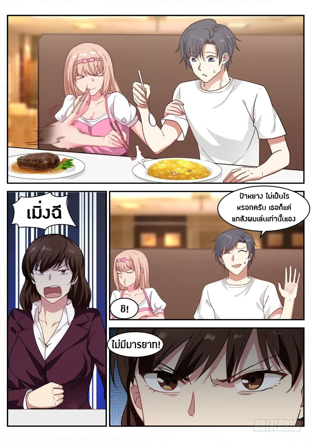 God Student page 13