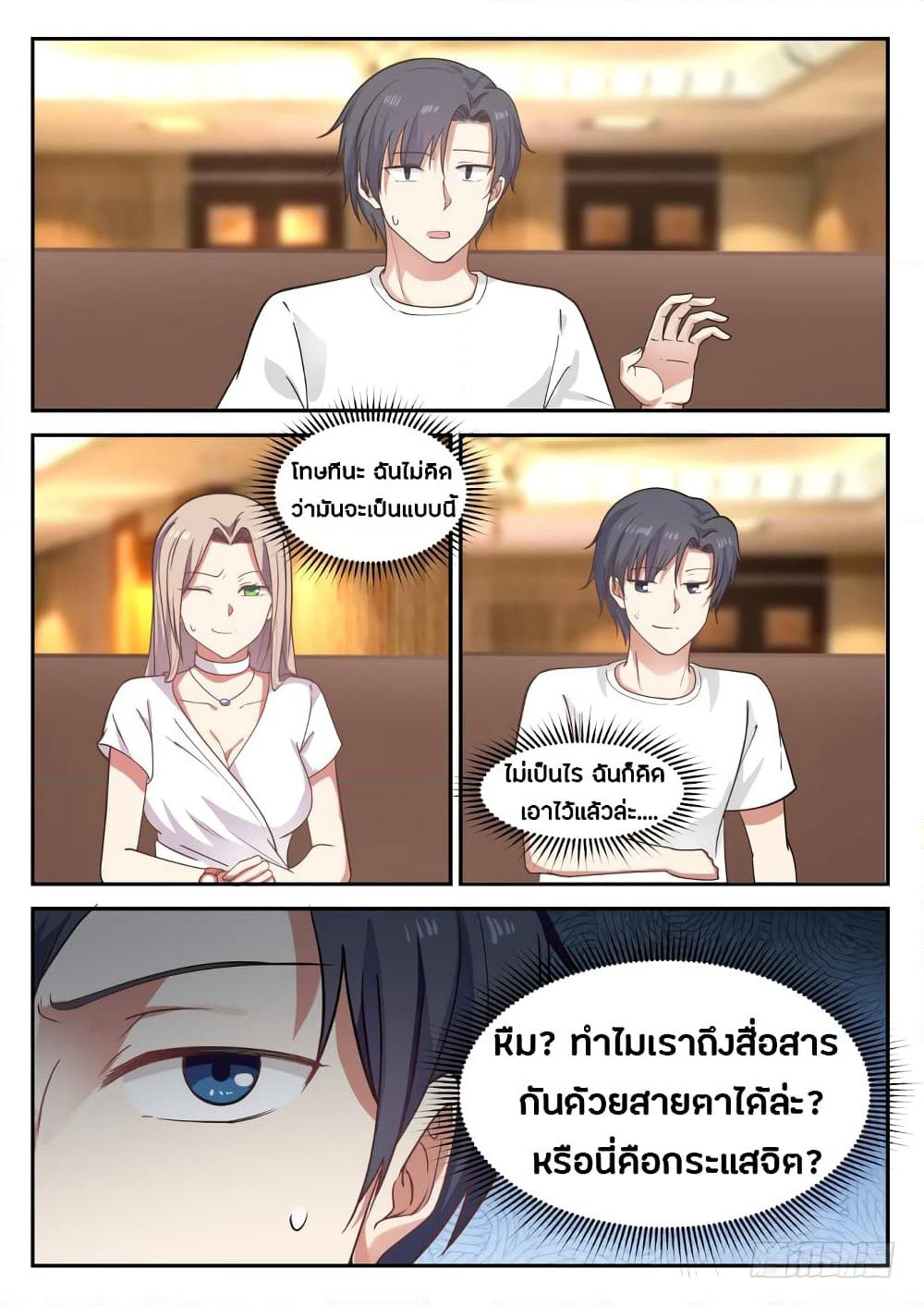 God Student page 3