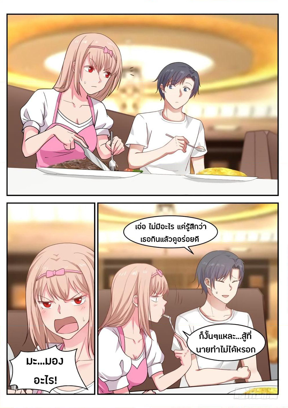 God Student page 4