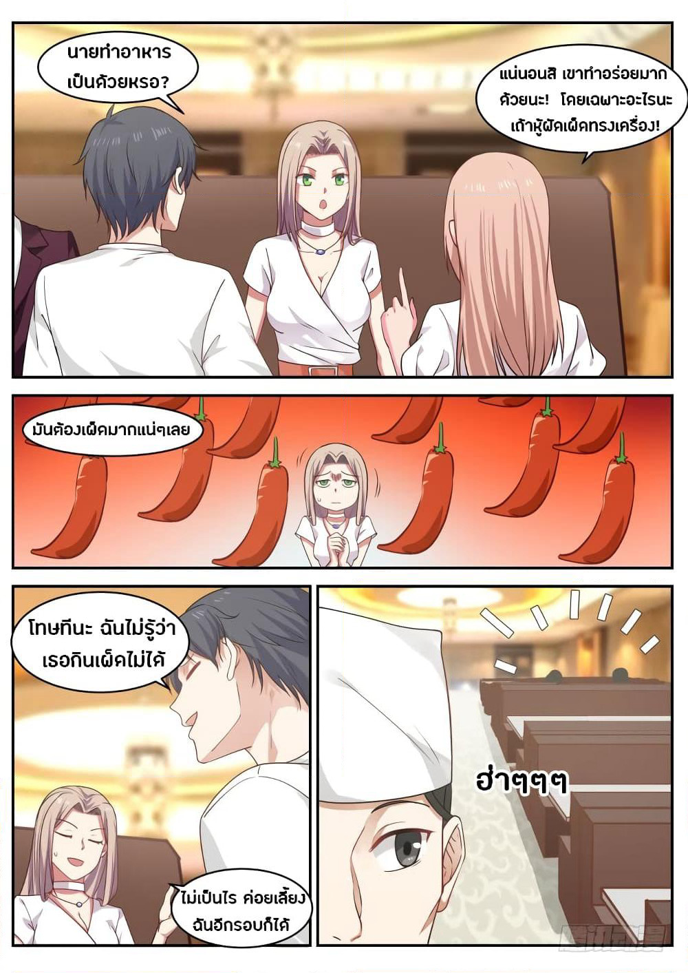 God Student page 5