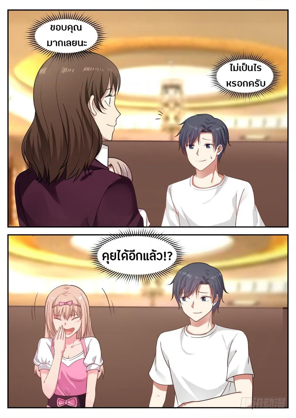 God Student page 6
