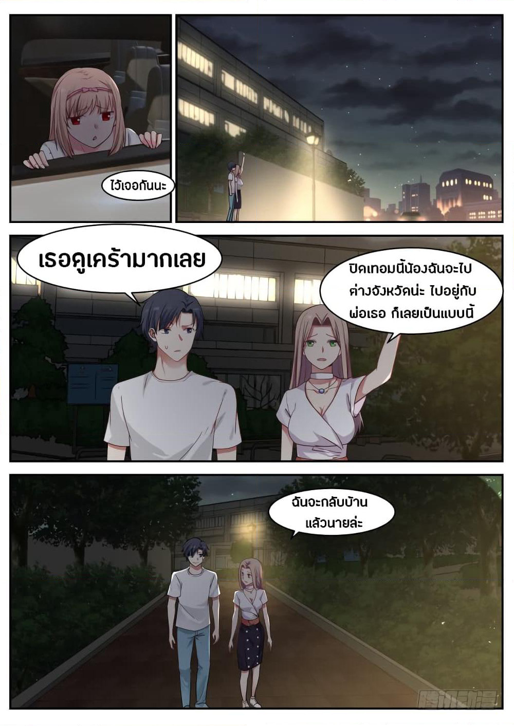 God Student page 7