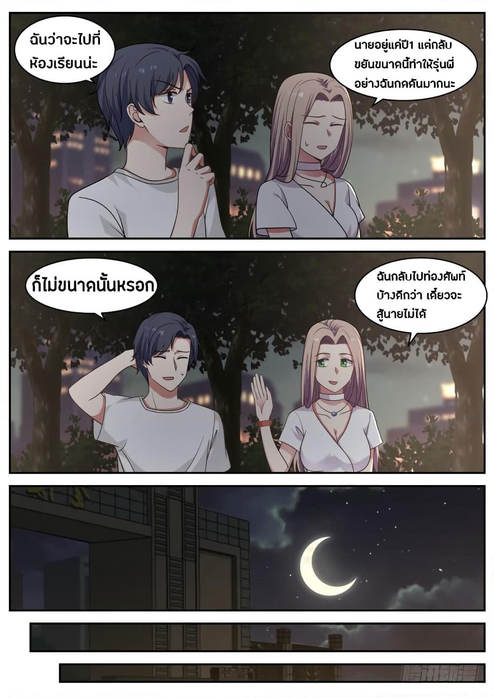 God Student page 8