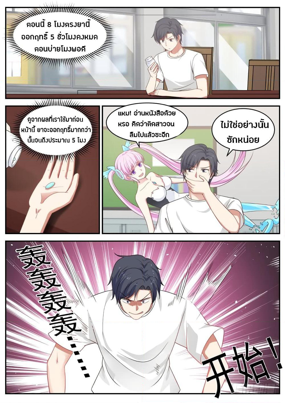 God Student page 9