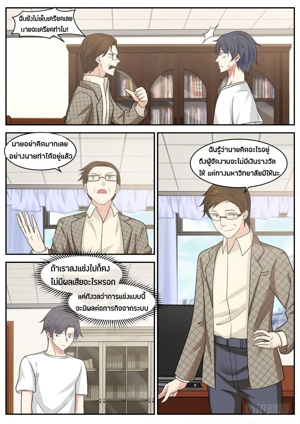 God Student page 6
