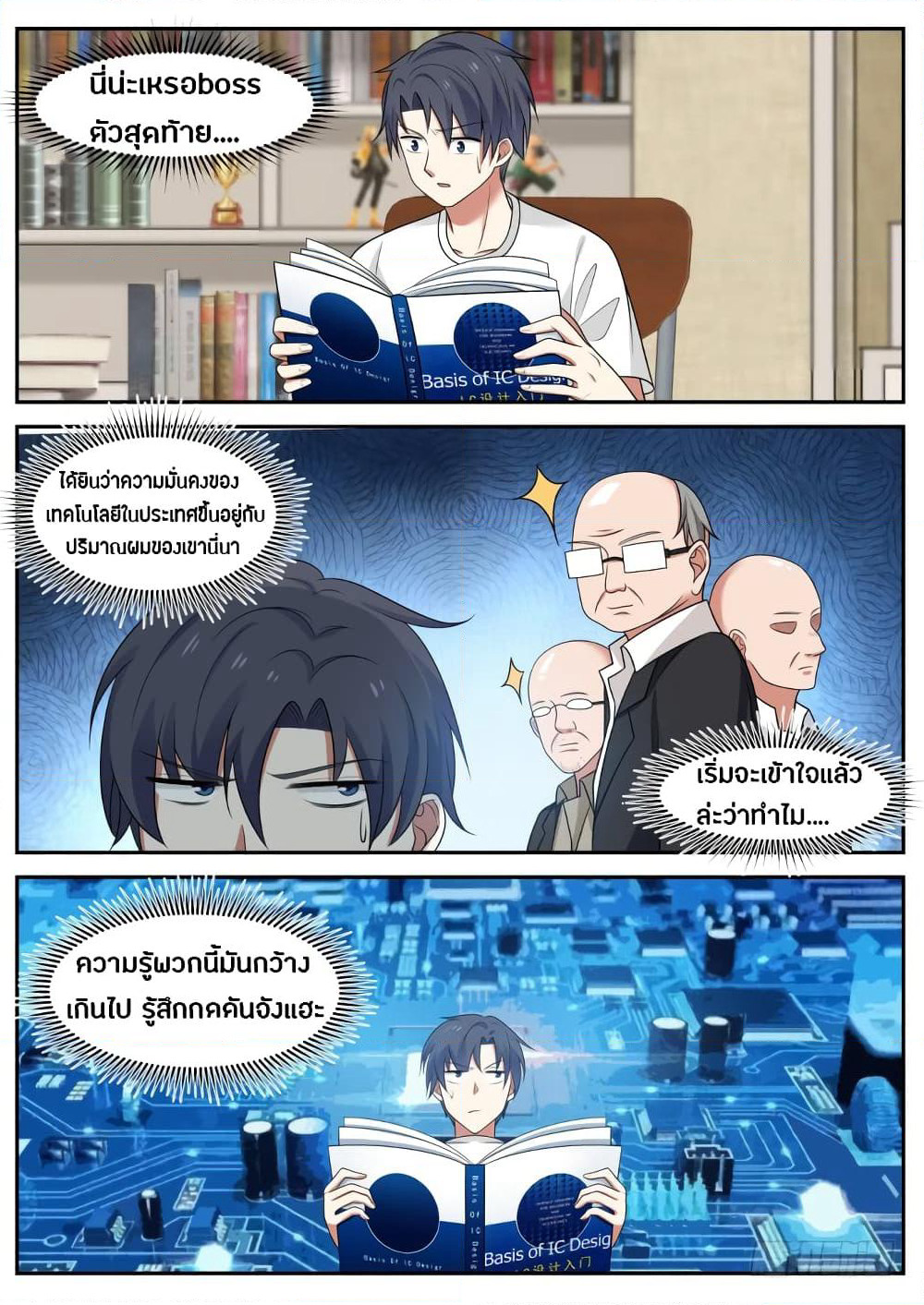 God Student page 8