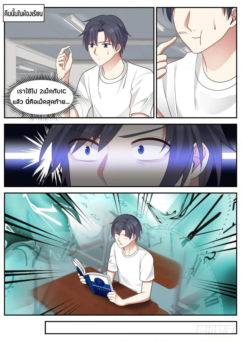God Student page 10