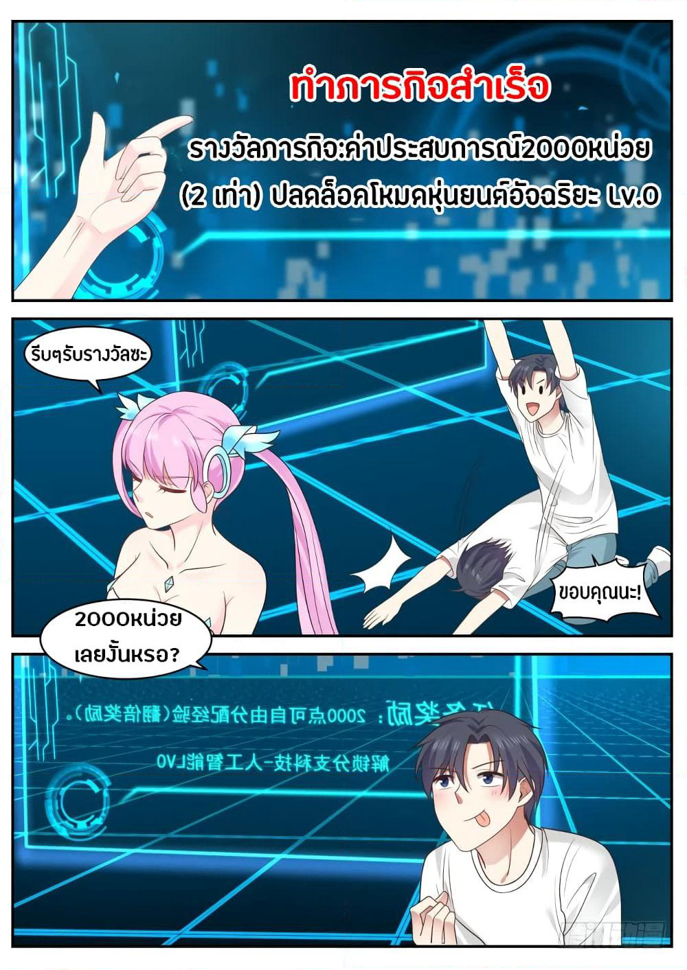 God Student page 12