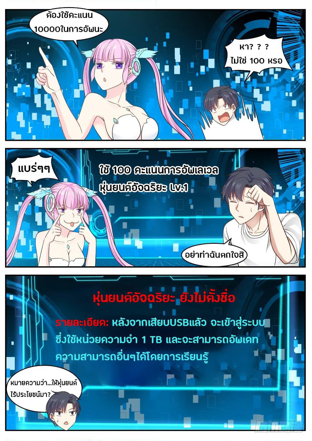God Student page 4