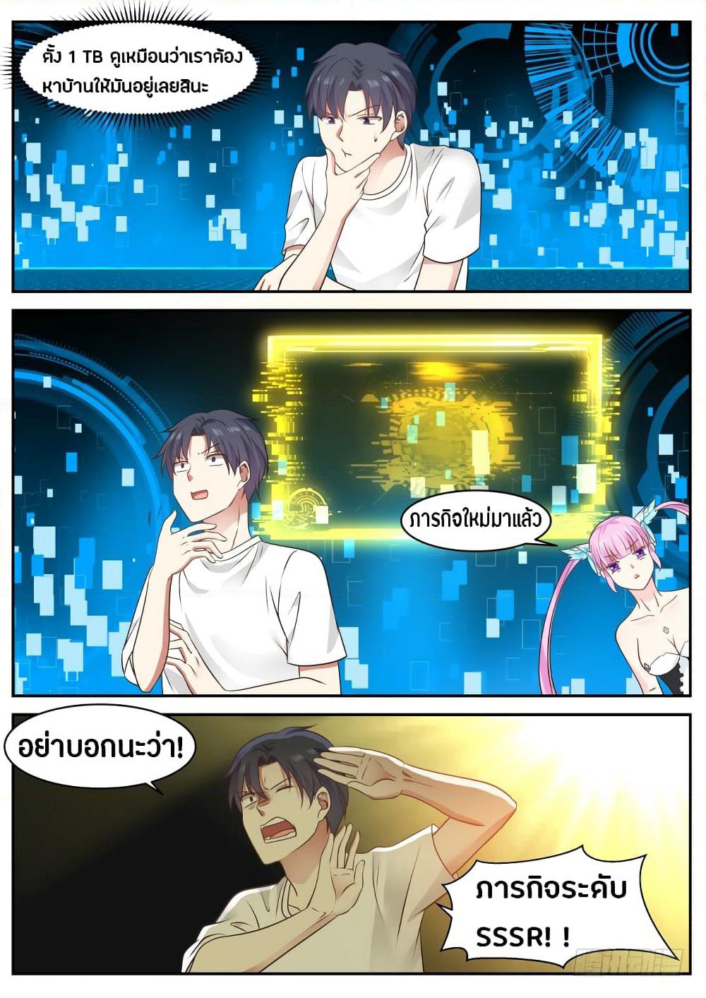God Student page 5