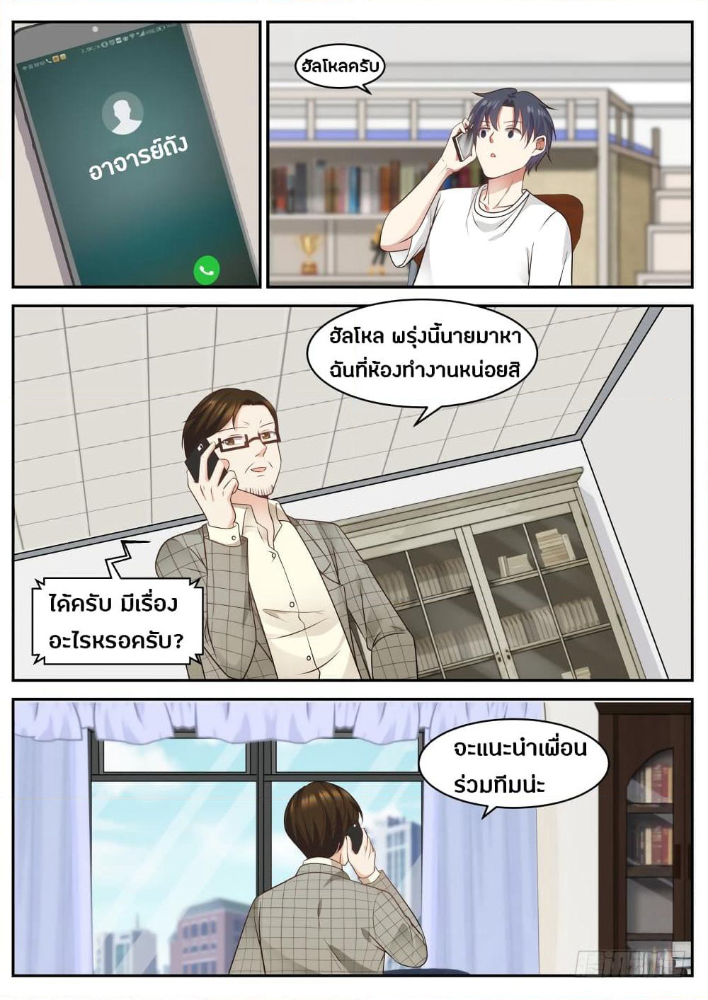 God Student page 9