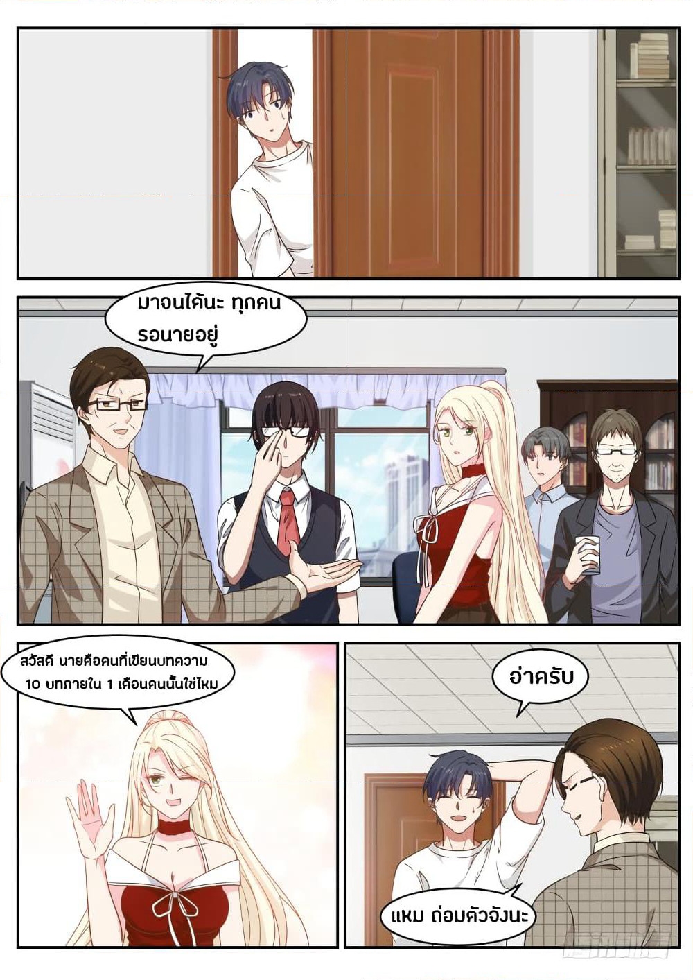 God Student page 10