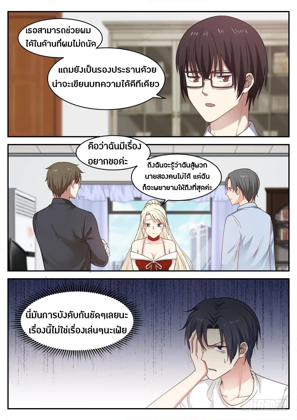 God Student page 13