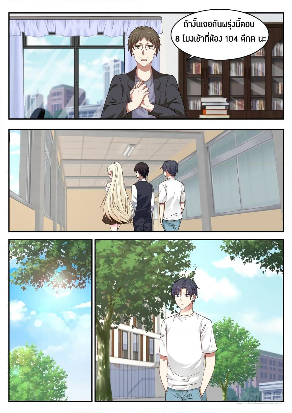 God Student page 4