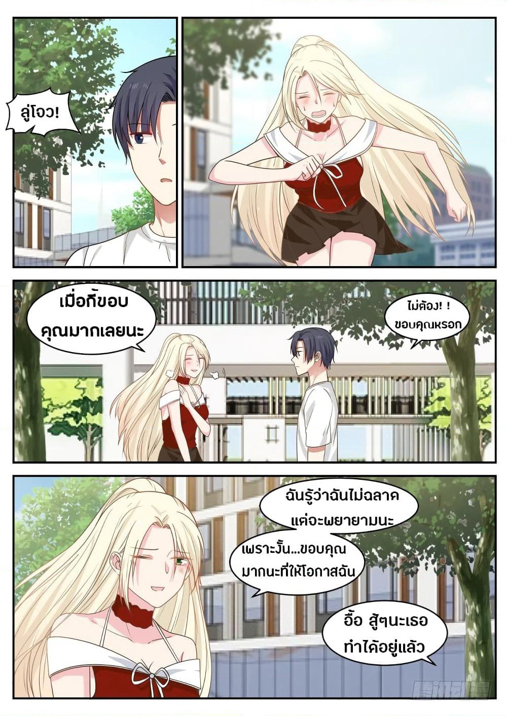 God Student page 5