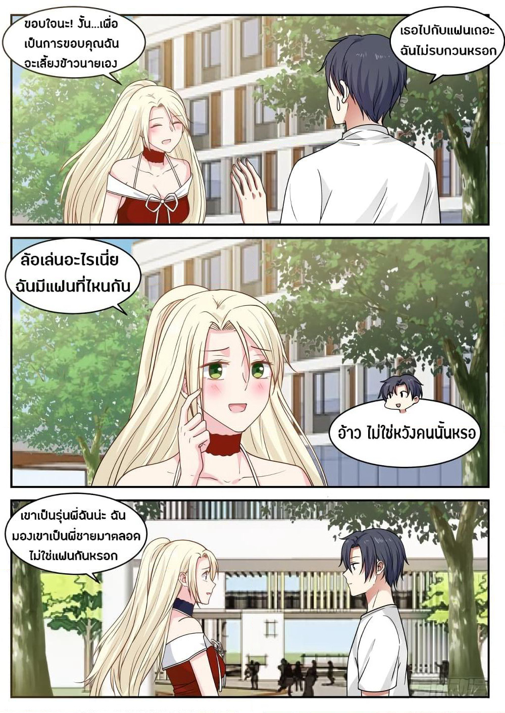 God Student page 6