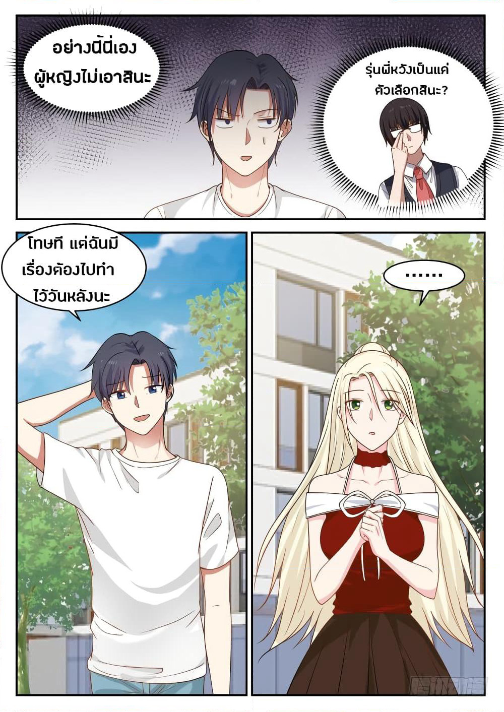 God Student page 7