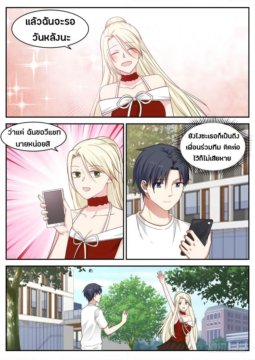 God Student page 8