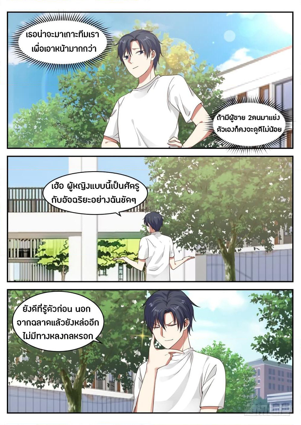 God Student page 9