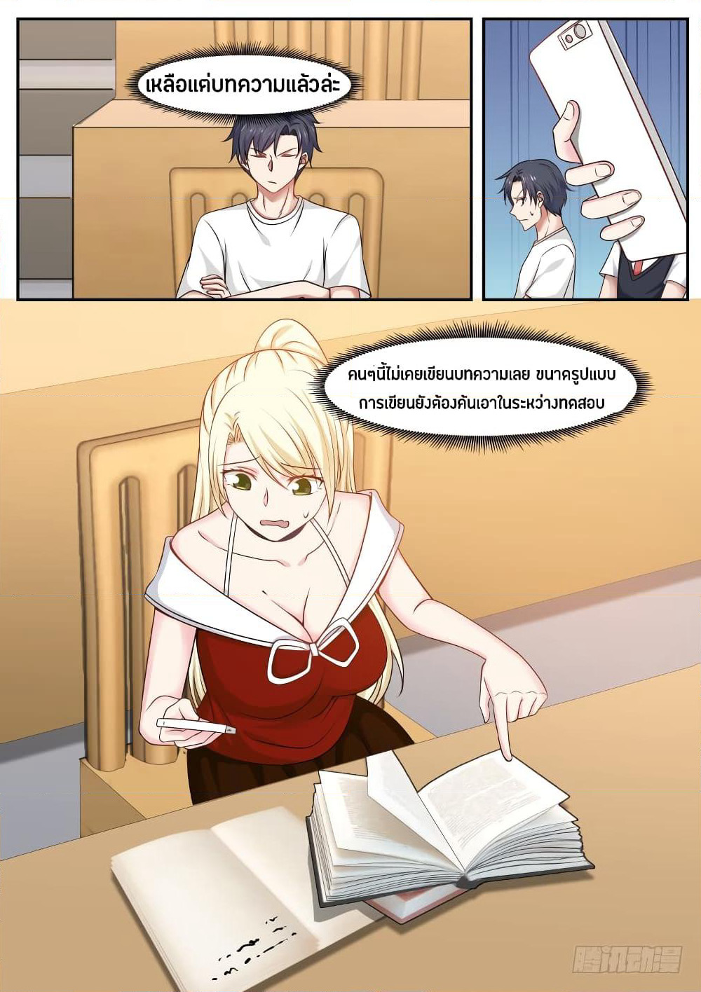 God Student page 6