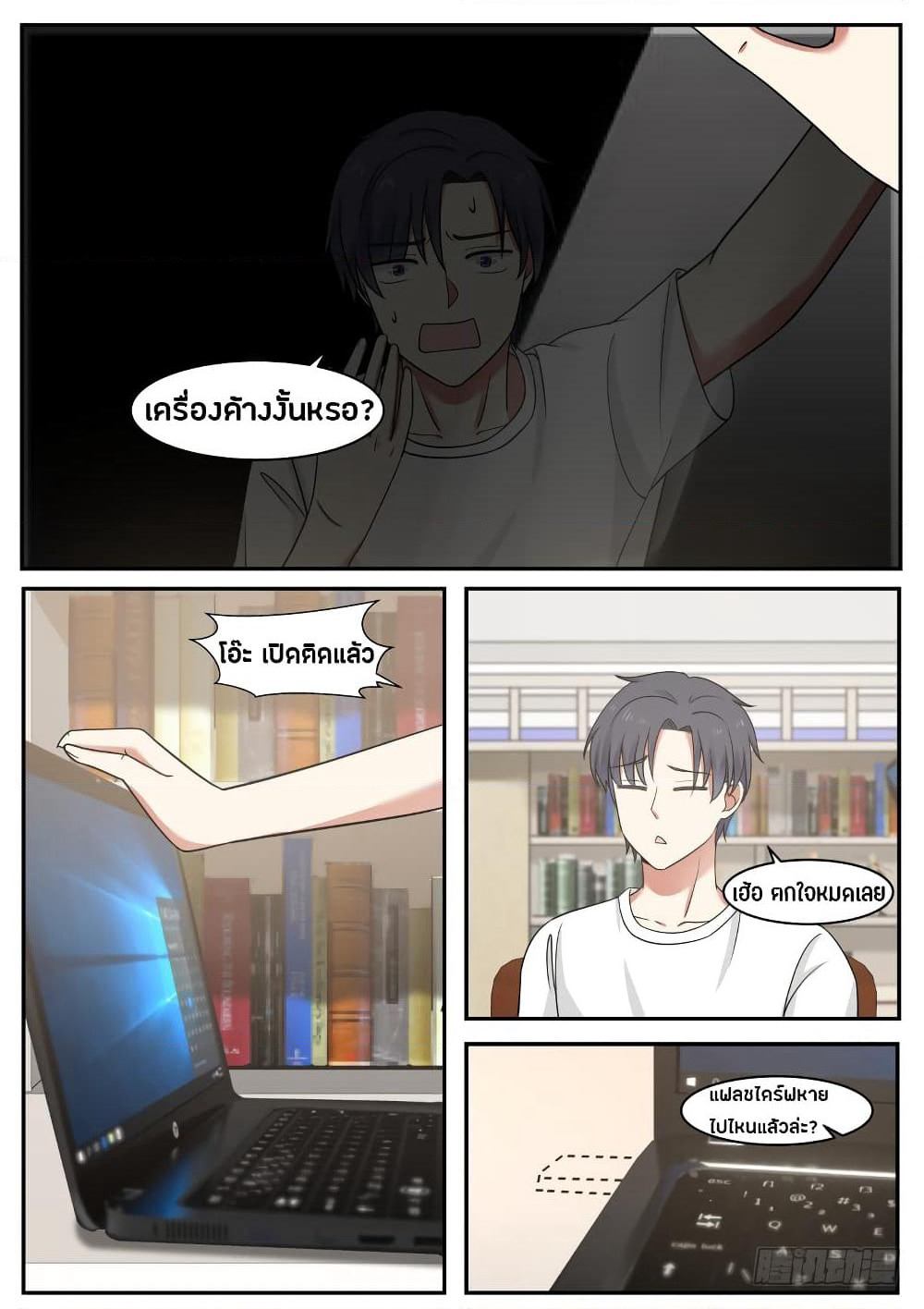 God Student page 3