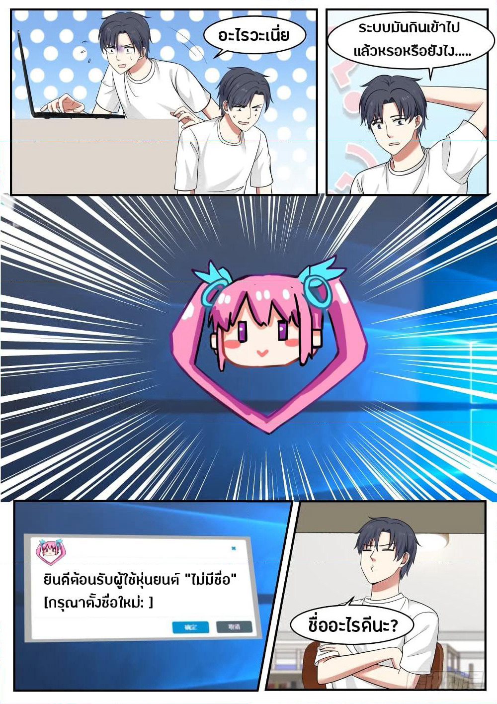 God Student page 4