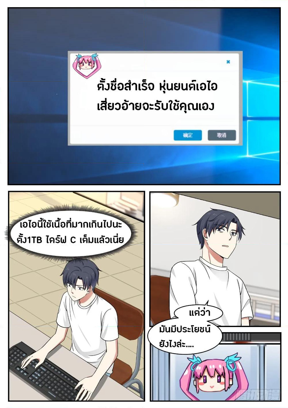 God Student page 6
